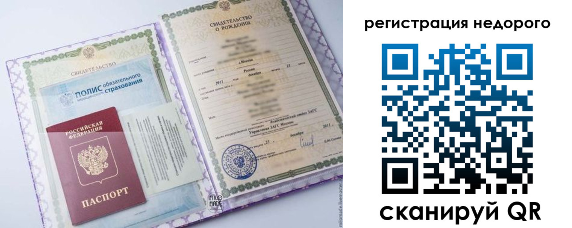 прописка ребенка в Краснокамске