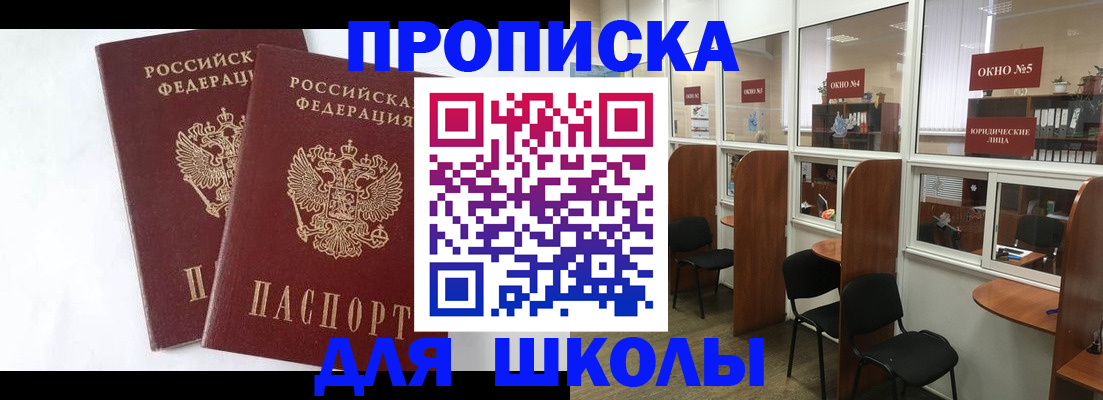 прописка от собственника в Краснокамске