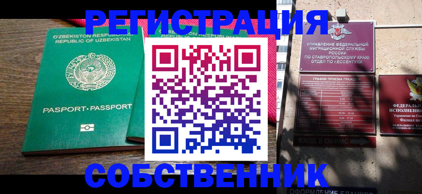 временная регистрация 2025 в Краснокамске