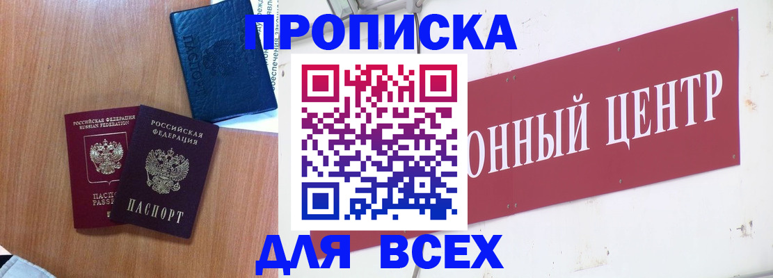 прописка ребенка в Краснокамске