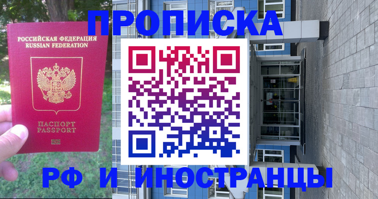 где прописаться в Краснокамске