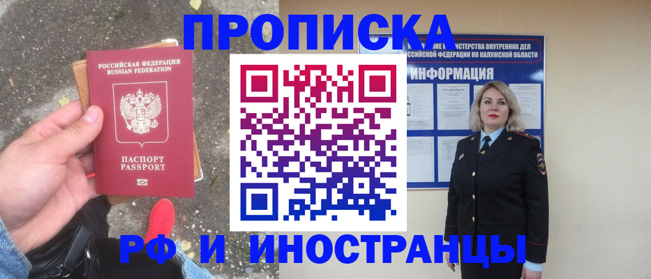прописка поиск в Краснокамске