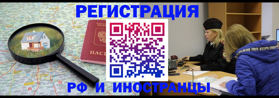 прописка в Краснокамске