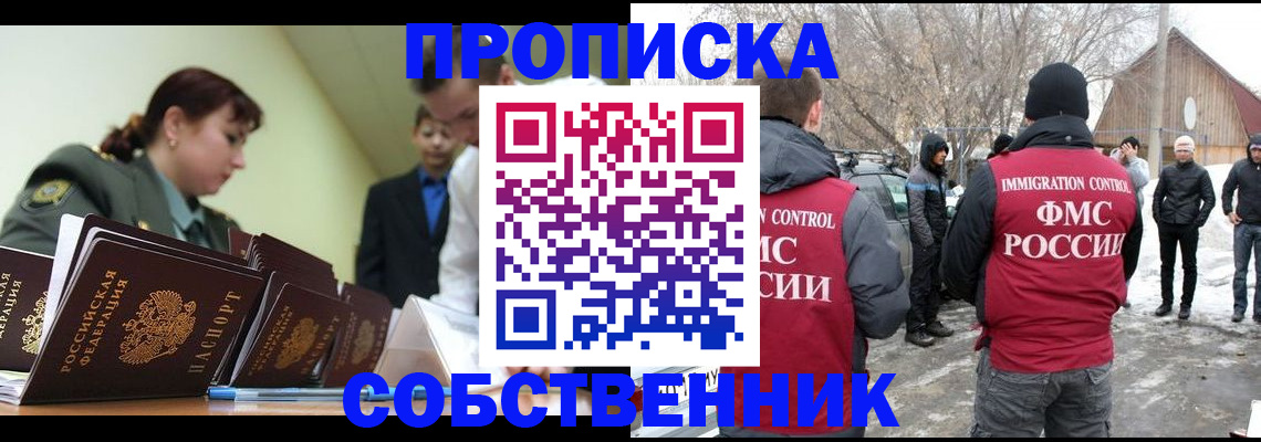 регистрация в Краснокамске