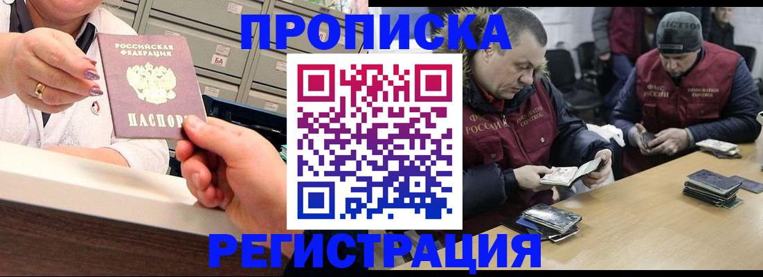 регистрация в Краснокамске